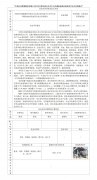 中国石化销售股份有限公司江苏江阴石油分公司