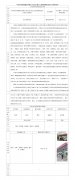 中国石化销售股份有限公司江苏江阴五云家园便
