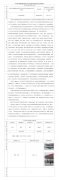 中国石化销售股份有限公司江苏江阴长寿加油站