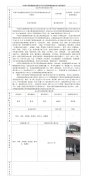 中国石化销售股份有限公司江苏江阴沙锡加油站