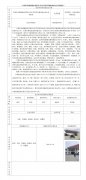 中国石化销售股份有限公司江苏江阴石堰加油站