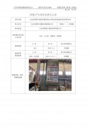 太仓市凯斯汀精密压铸有限公司职业病危害现状