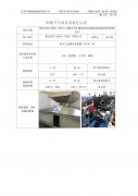 斯达克听力技术（苏州）有限公司扩建项目职业