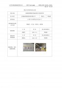 江阴耐波特船用设备有限公司控效评价