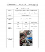 苏州秉威科技有限公司新建户外炊具项目控制效