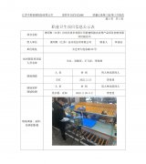 德珂斯（江苏）自动化技术有限公司新建焊接夹
