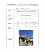 吉邦材料科技（太仓）有限公司新建年产20万吨脱