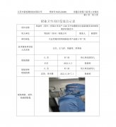 利洁时（苏州）有限公司年产1300万片杜蕾斯安全