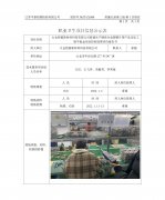 太仓钜基新材料科技有限公司新建生产硬质合金