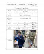欣宽电子科技（昆山）有限公司电脑、照相机等