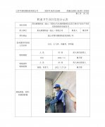 星光树脂制品（昆山）有限公司合成树脂制品及