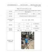 扬州中化化雨环保有限公司扬州化工园区污水处