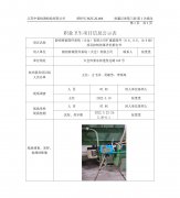 毅结特紧固件系统（太仓）有限公司扩建紧固件
