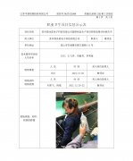 苏州智沐星电子科技有限公司塑料制品生产项目
