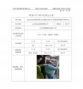 太仓市远达制锁有限公司迁建五金件生产项目控