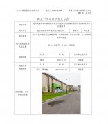 昆山城建绿和环境科技有限公司建筑垃圾资源化