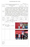 中国石油天然气股份有限公司江苏苏州吴江盛泽