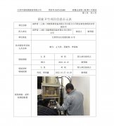 深萨肯（上海）切割焊接设备有限公司江阴分公