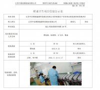 江苏中信博新能源科技股份有限公司控制箱生产