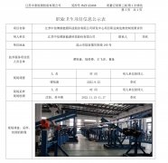 江苏中信博新能源科技股份有限公司研发中心项