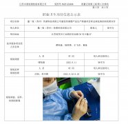 量一度（苏州）传感科技有限公司建设传感器产