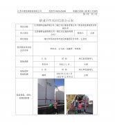 江苏德桥仓储有限公司（靖江双江港务有限公司