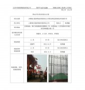 三峰靖江港务物流有限责任公司职业病危害现状