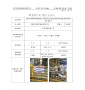 江阴兴澄特种钢铁有限公司线材深加工技改项目