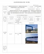 一重集团常州新材料有限公司一重集团常州新材