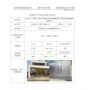 东亚电力（无锡）有限公司燃机余热锅炉脱硝改
