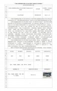 中国石化销售股份有限公司江苏江阴雷下加油站