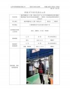 瀚宇博德科技（江阴）有限公司年产24万平方米高