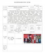 中国石油天然气股份有限公司江苏苏州吴江盛泽