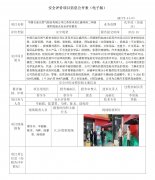 中国石油天然气股份有限公司江苏苏州吴江盛泽