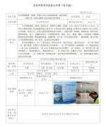 中天钢铁集团（南通）有限公司中天绿色精品钢