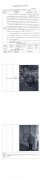 江苏宝灵化工股份有限公司1000吨/年甲霜灵、25