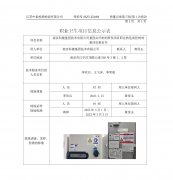 南京科捷基因技术有限公司基因治疗制剂研发项