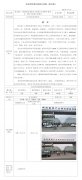 张家港广大特材股份有限公司特殊合金材料扩建