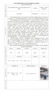中国石化销售股份有限公司江苏江阴云城加油站