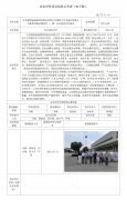 江苏鼎胜新能源材料股份有限公司熔铝工艺节能