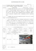 中天钢铁集团（南通）有限公司中天绿色精品钢