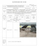 张家港保税物流园区凯伦仓储有限公司储存油脂