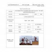 响水宏海港务有限公司盐城港响水港区小蟒牛作