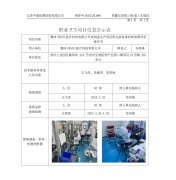 赛沛(苏州)医疗科技有限公司试剂盒生产项目职业