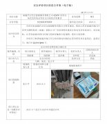 南通昌宏综合能源服务有限公司42MW屋顶分布式光