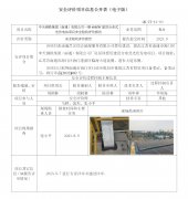 中天钢铁集团（南通）有限公司一期40MW屋顶分布