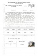 南通飞马汽配制造有限公司年产7000万件汽车零部