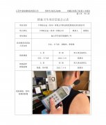六和轻合金（苏州）有限公司职业病危害现状评