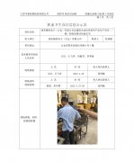 瑞宏精密电子（太仓）有限公司迁建铝合金机壳