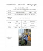 苏州晶云星空制药有限公司创新药制剂研发和生